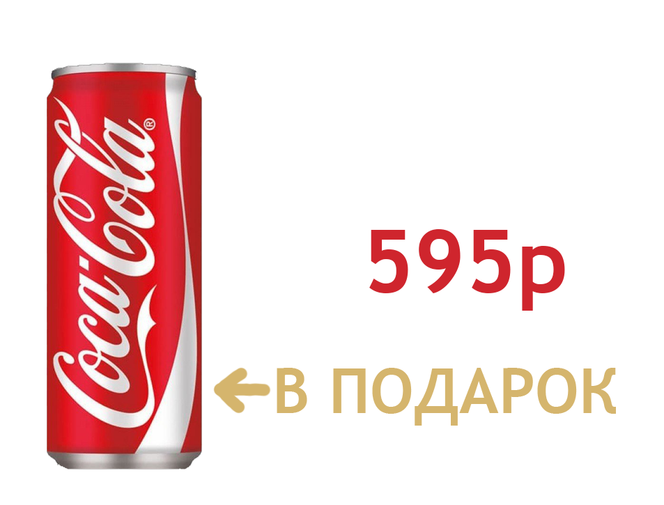 Акция!